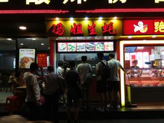 门面-冯姐生蚝(迎宾广场店)