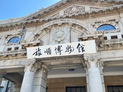 -旅顺博物馆