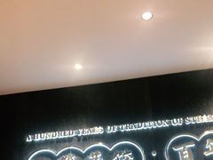 -天怡興·百年蒸饺(中心书城店)