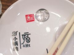 -二十一分小锅炖(中心店)