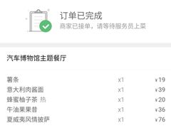 -汽车博物馆主题餐厅