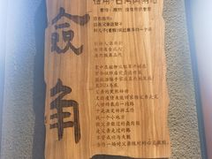 -捡角台湾食堂(花木Plus乐坊店)