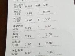 账单-吴茂兴本帮面(百色路店)