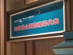 -坛宗剁椒鱼头(河西王府井店)