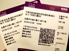 -中影国际影城(西溪印象城CINITYLED店)