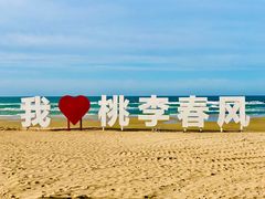-养马岛旅游度假区
