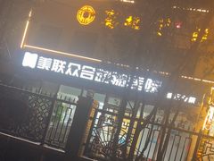 -美联众合爱康动物医院•复杂内科•肿瘤科•牙科•腔镜诊疗中心