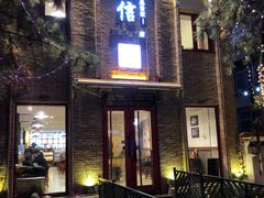 门面-捷信牛奶甜品世家(五道口店)