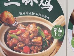 -谷田稻香·砂锅菜(汇暻广场店)
