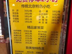 菜单-致美楼(前门店)