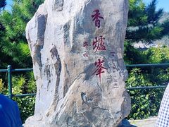 -香山公园