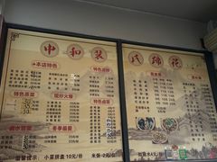 -中和裴氏蹄花(府河路店)