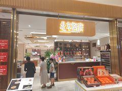 -北京厨房(SKP店)