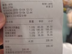 账单-玛吉阿米·餐吧