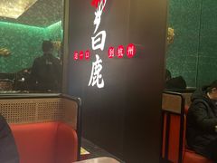 -新白鹿餐厅(嘉兴八佰伴华府店)