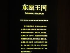 -温州博物馆