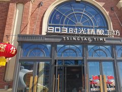 -第35届青岛国际啤酒节