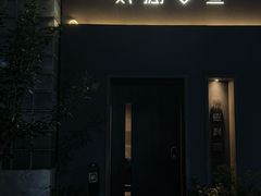 -贰捌零叁精致料理(钱湖店)