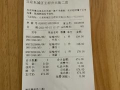 账单-海澜之家(王府井大街店)