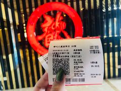 -金逸影城(荟聚IMAX激光店)