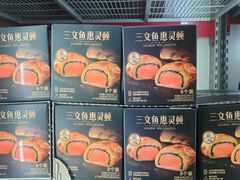 -山姆会员商店(西溪店)