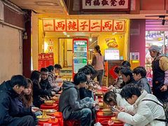 -阿福板凳面(观音桥店)