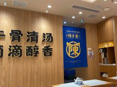 -陳香貴·兰州牛肉面(上海长风大悦城店)
