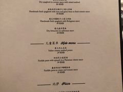 菜单-Ponte 意大利餐厅