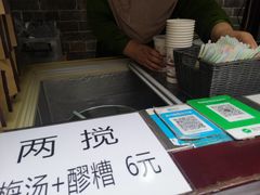 -花奶奶酸梅汤·晨晨的店(大皮院西口店)