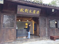 -唐崖土司城遗址