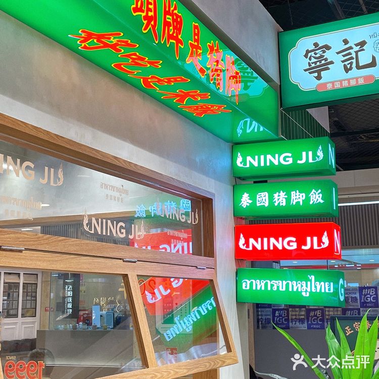 在昆明市中心吃到猪脚饭了！普吉岛的味道！