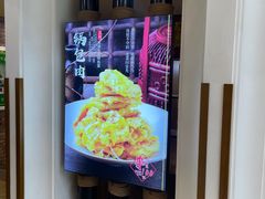 -襄平西海兴饭店
