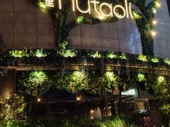 -胡桃里音乐酒馆(下沙店)