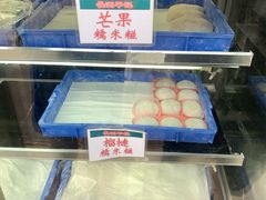 榴莲糯米糍-澳门长洲糯米糍(柯打苏沙街店)