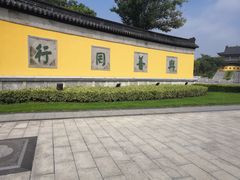 -东台西溪天仙缘景区