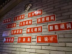 -真地道京味府·鲜橙烤鸭·北京菜(朝外大街东大桥店)