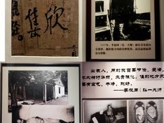 -李叔同故居纪念馆