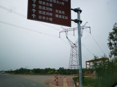 -空中草原