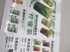 -Yes Lemon就是柠·手打柠檬茶(苏州中心一店)
