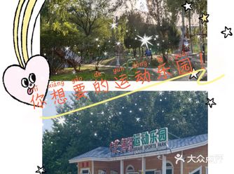 和春天有一个约定，增强体质！