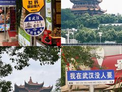 -黄鹤楼公园(黄鹤楼)