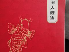 -阿五黄河大鲤鱼(英协路店)