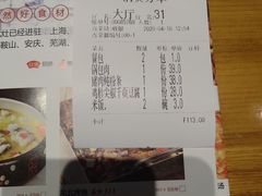 账单-东北灶(银泰店)