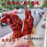 好物分享✅ | 犹如现卤♨️ | 等你来战🤤
