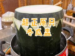 -尚竹阁冬瓜盅·18年地标美食(平洲店)