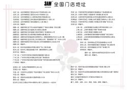 -3AM HAIR SALON烫发染发接发