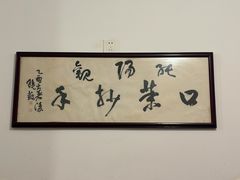 -纯阳馆鱼香排骨面(吉祥街店)