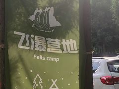 -重庆睡佛山森林公园