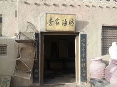 -敦煌古城