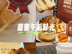 -富贵面包公司(运河店)